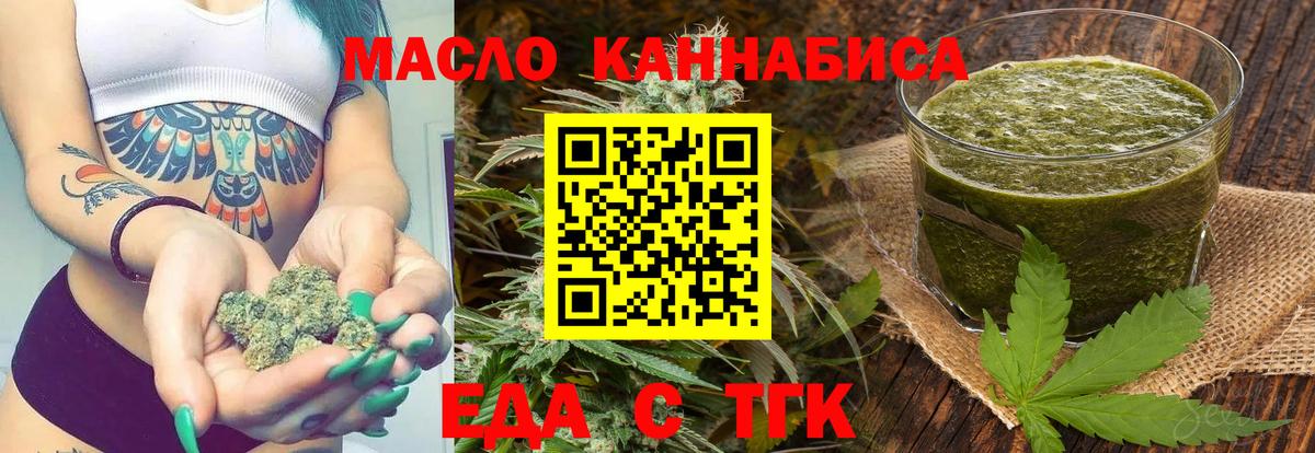 Тосно  Cannafood марихуана  Вход с VPN 