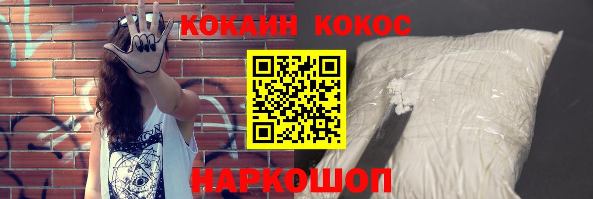 Кокаин  Кокаин Эквадор  Тосно  Вход с VPN  COCAIN Columbia 
