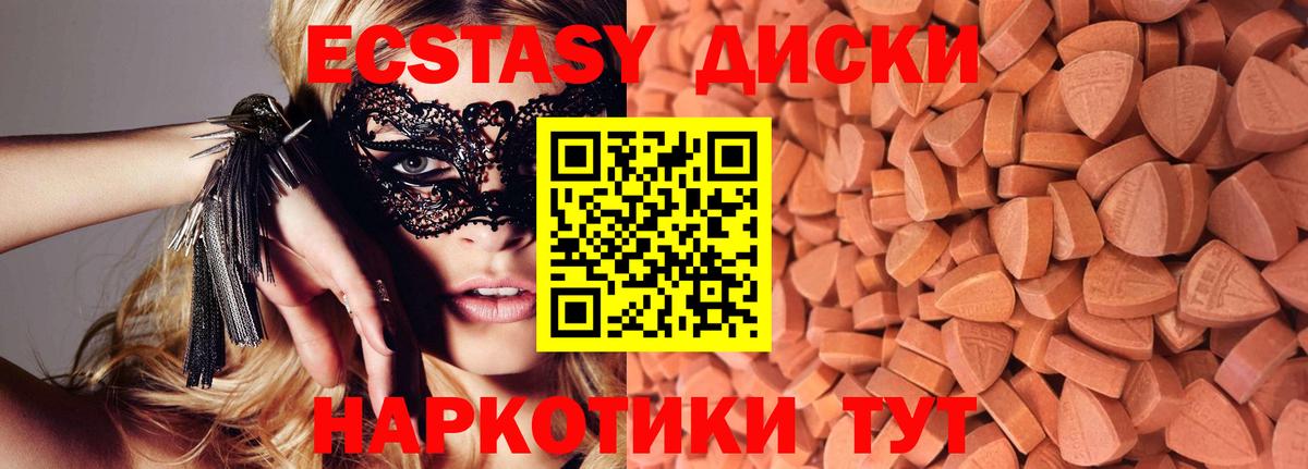 ЭКСТАЗИ DUBAI Тосно