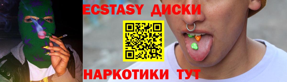 ЭКСТАЗИ 99%  мега как зайти  Тосно  Ecstasy  Вход с VPN  Ecstasy 250 мг 