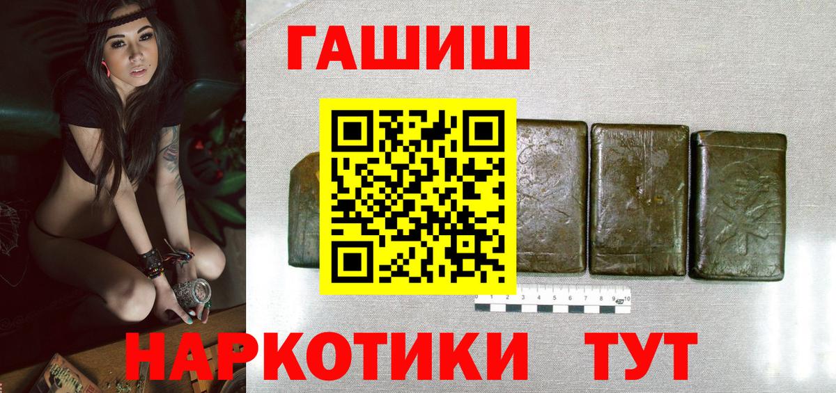 ГАШ  Гашиш гарик  Вход с VPN  ГАШИШ убойный  Тосно 