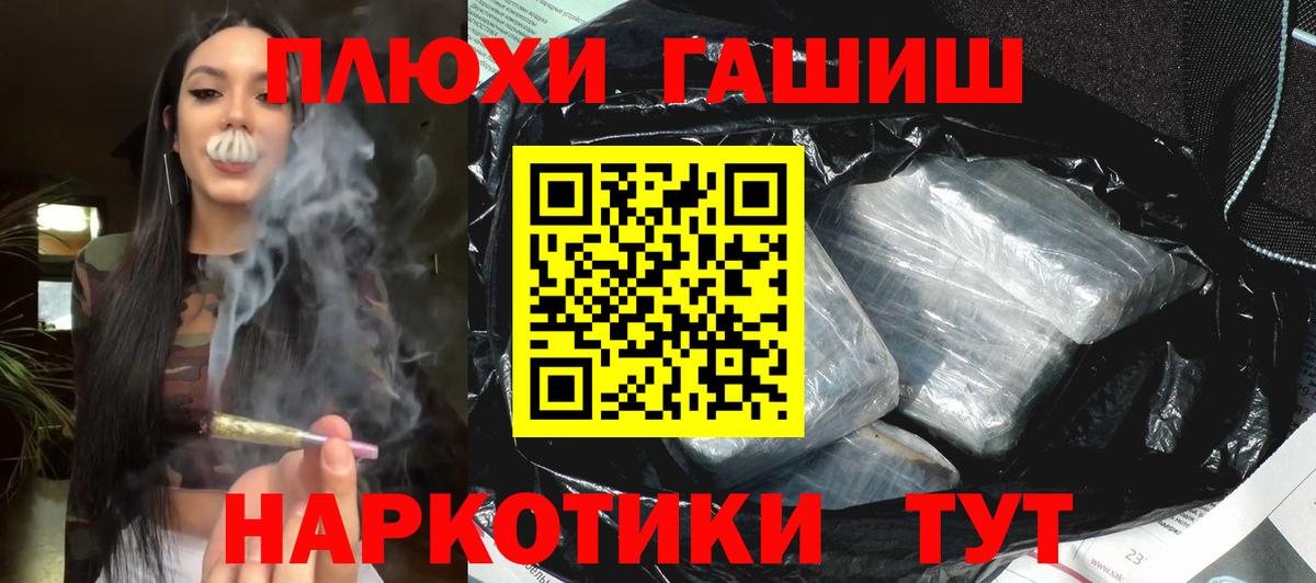ГАШ VHQ Тосно
