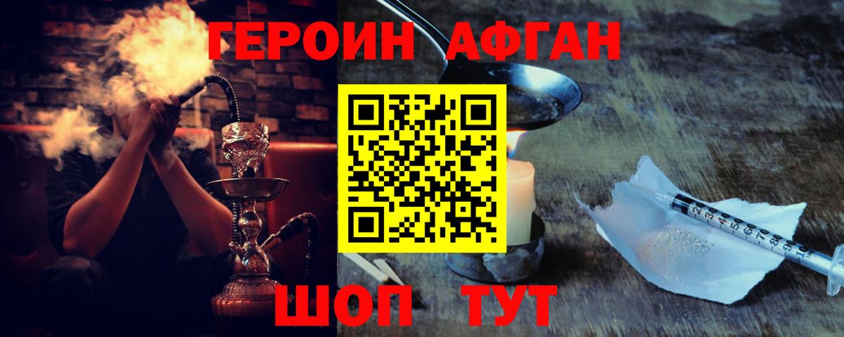 Героин VHQ Тосно