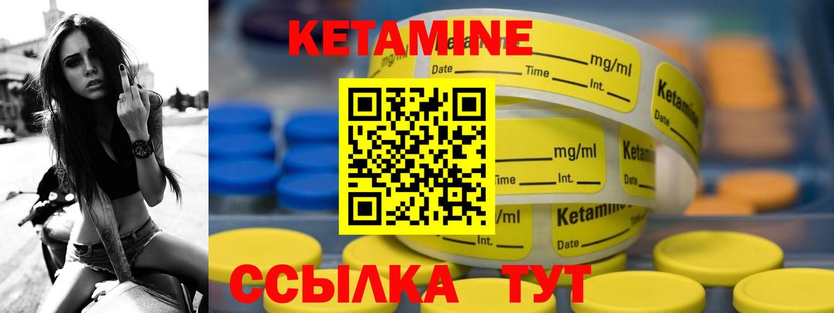 Кетамин VHQ Тосно