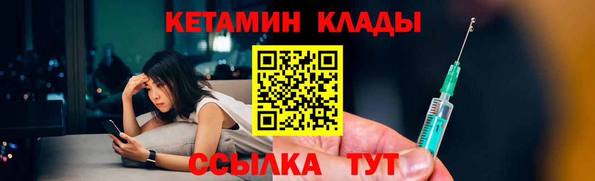 Кетамин ketamine  Вход с VPN  Кетамин VHQ  Тосно 
