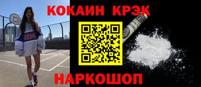 кокаин Заводоуковск