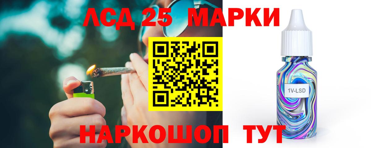 Лсд 25 экстази кислота Тосно