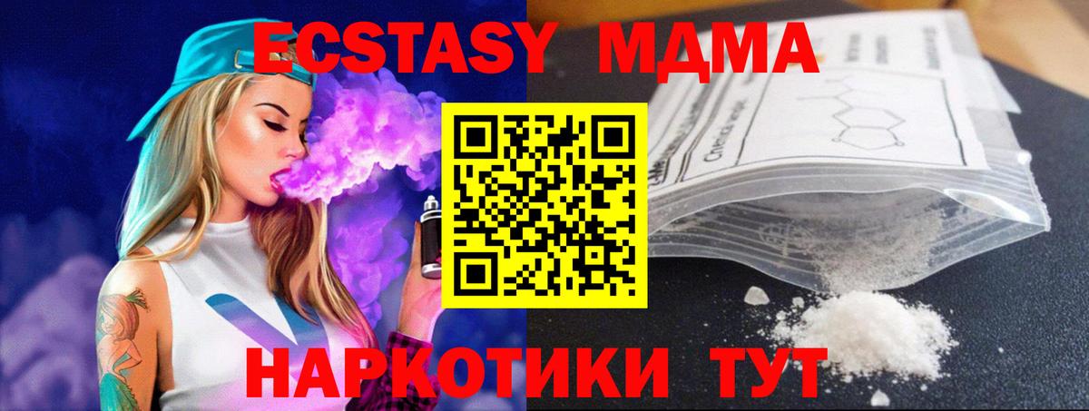 Тосно  MDMA VHQ  МДМА Molly  Вход с VPN 