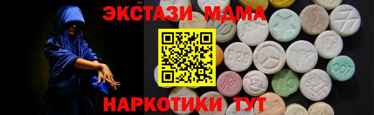 MDMA crystal Тосно