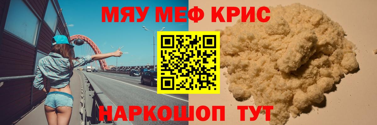 Тосно  Меф  Вход с VPN  Меф кристаллы  Мефедрон 4 MMC 