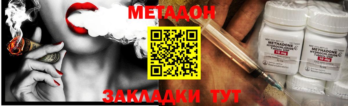 Тосно  МЕТАДОН methadone  Вход с VPN 