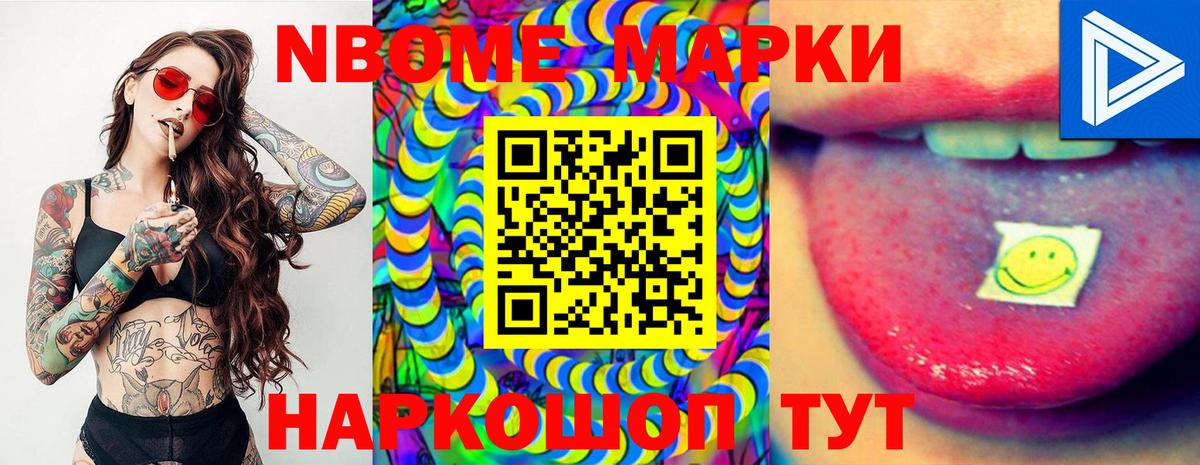 Тосно  Марки NBOMe 1500мкг  Вход с VPN 